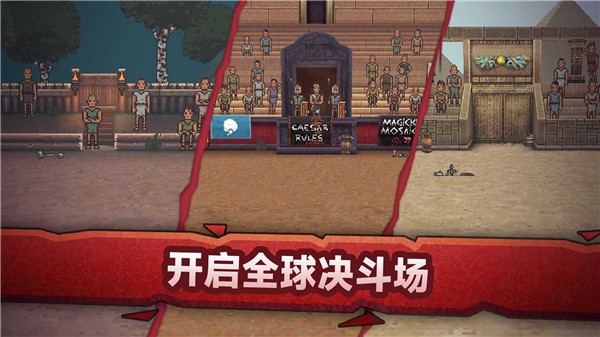战斗模拟比赛1