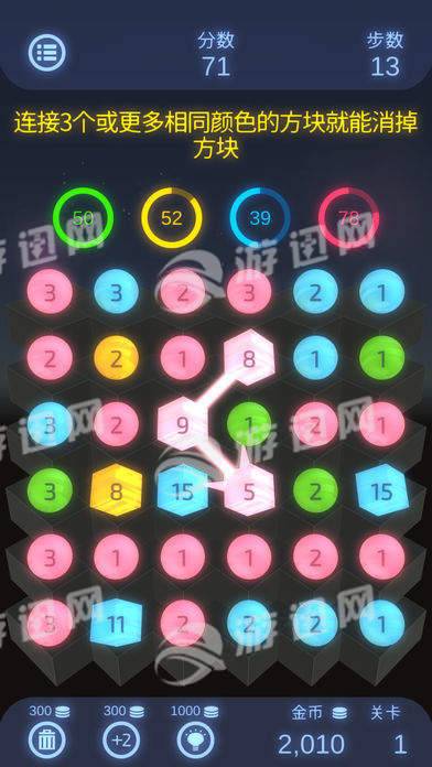 双重三连消4