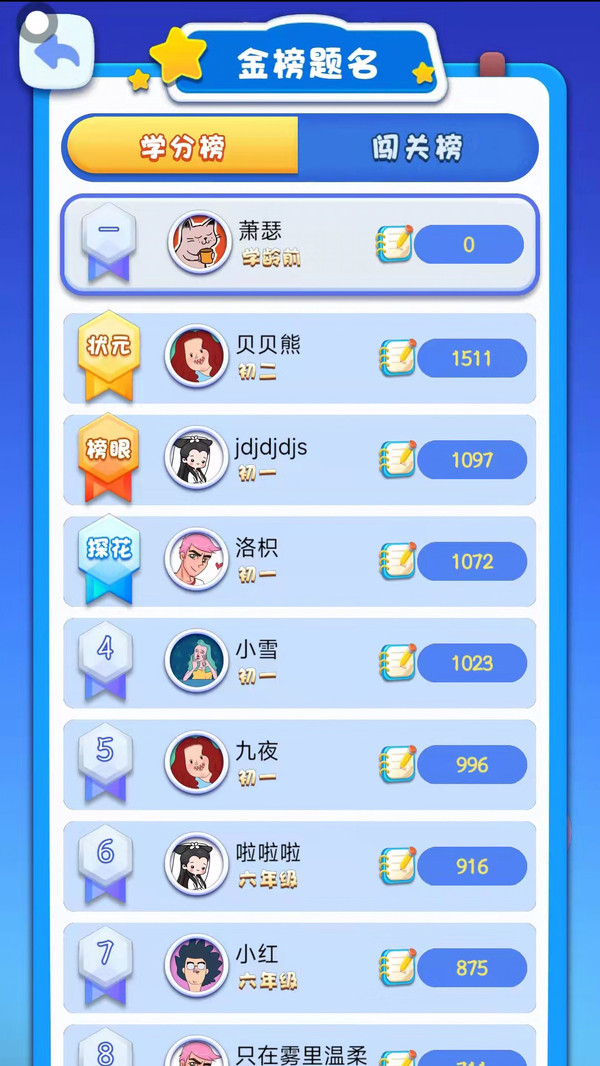 丢丢乐2