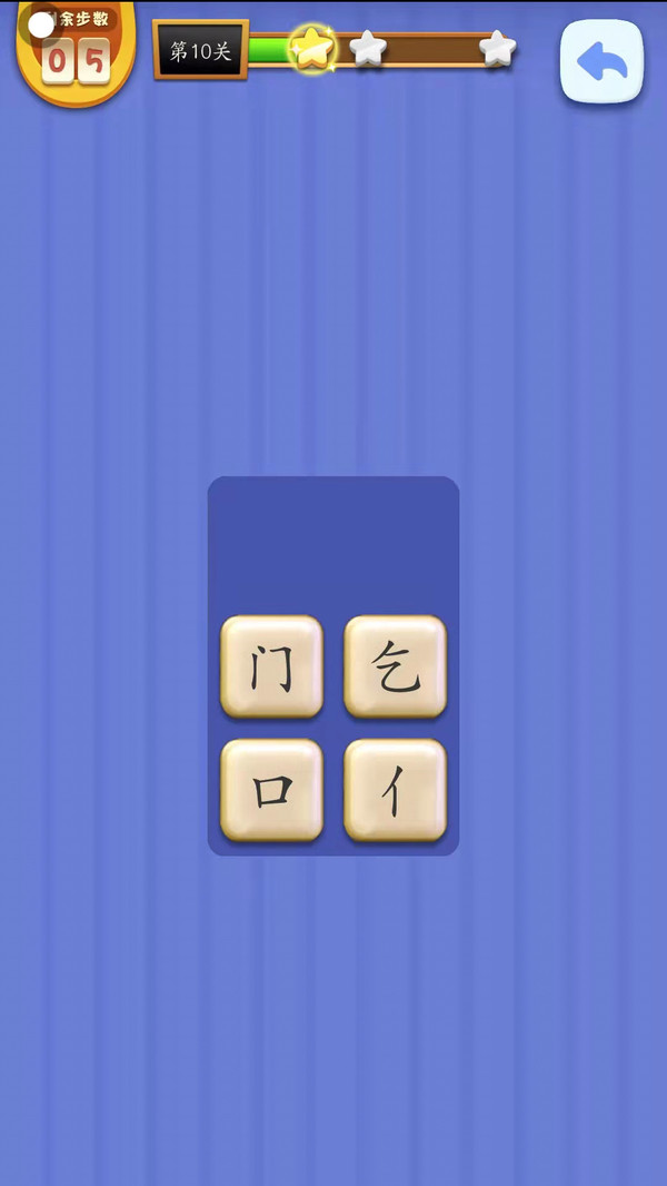 丢丢乐3
