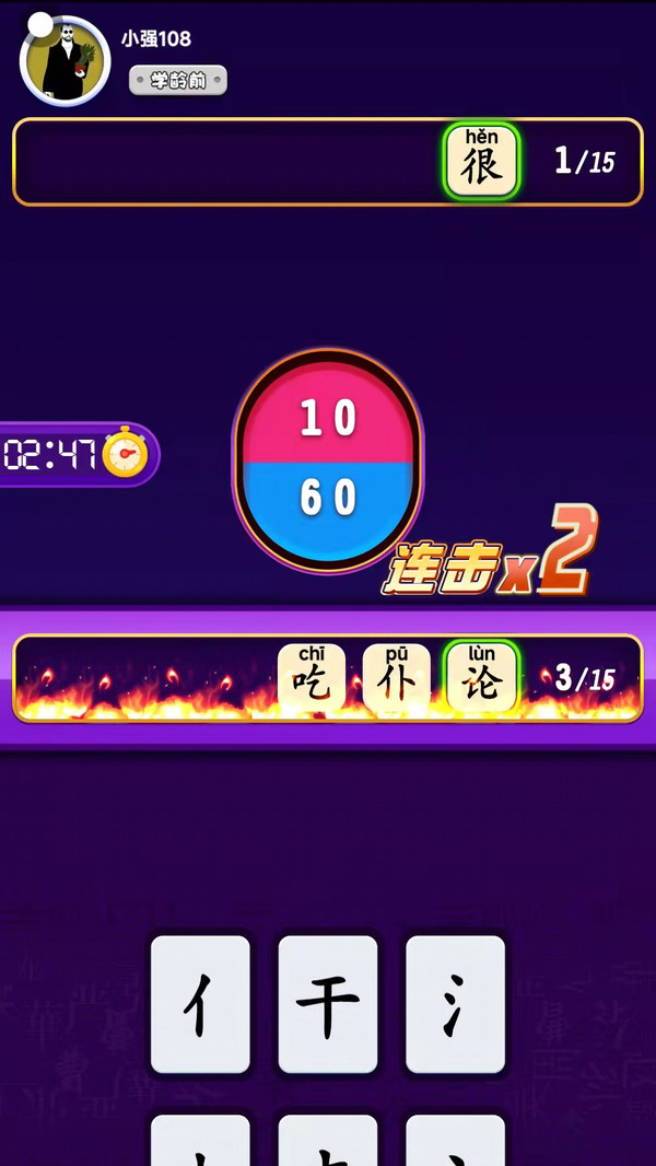 丢丢乐4