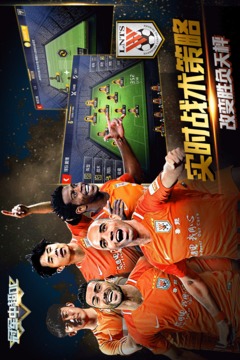 冠军中超OL3