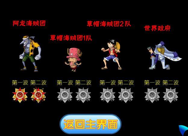 奥特曼大战海贼王3