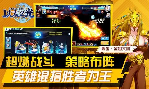 4399以太之光3