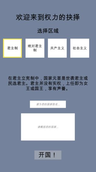 权力的抉择中文版1