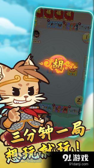 斗福2