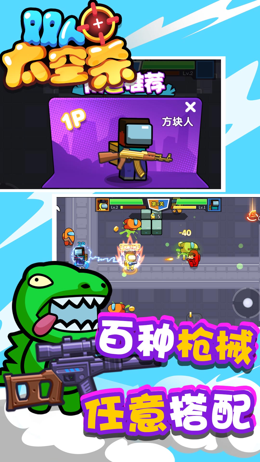 双人太空杀2