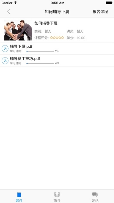 移动微课堂VisionLMS2