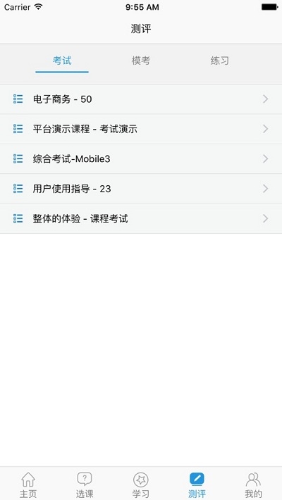 移动微课堂VisionLMS3