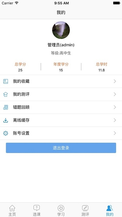移动微课堂VisionLMS4