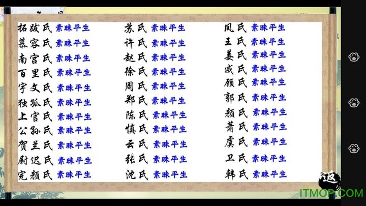 世世代代金手指完结2