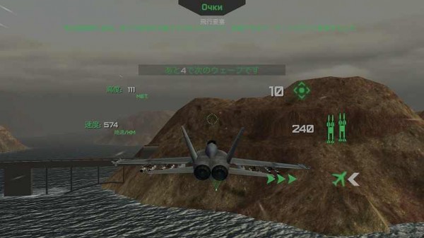 天空战士PvP喷气战2