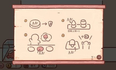 狗狗冰淇淋餐车4