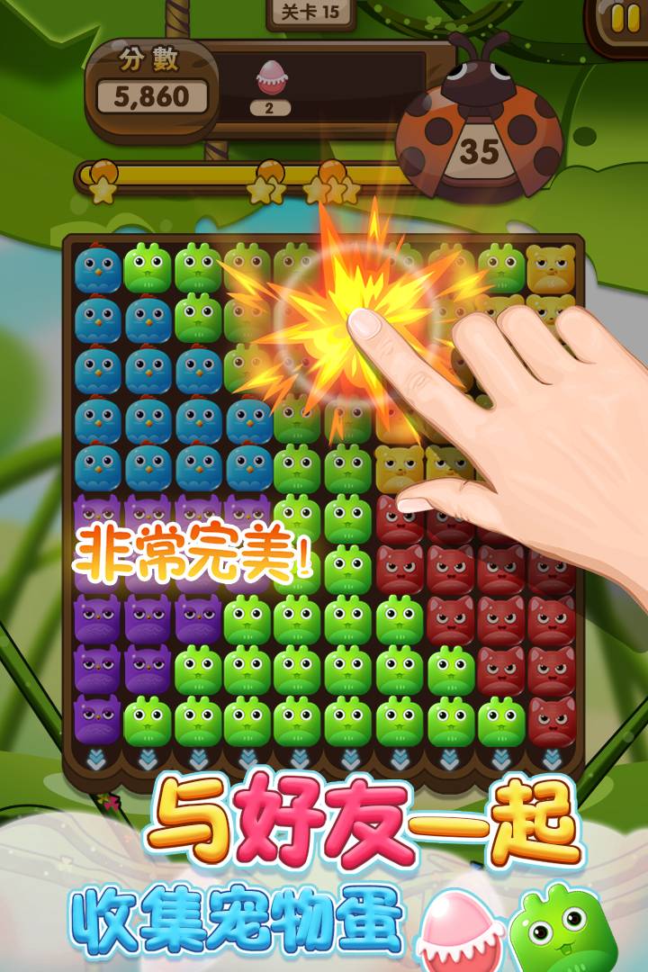开心宠物消消乐2