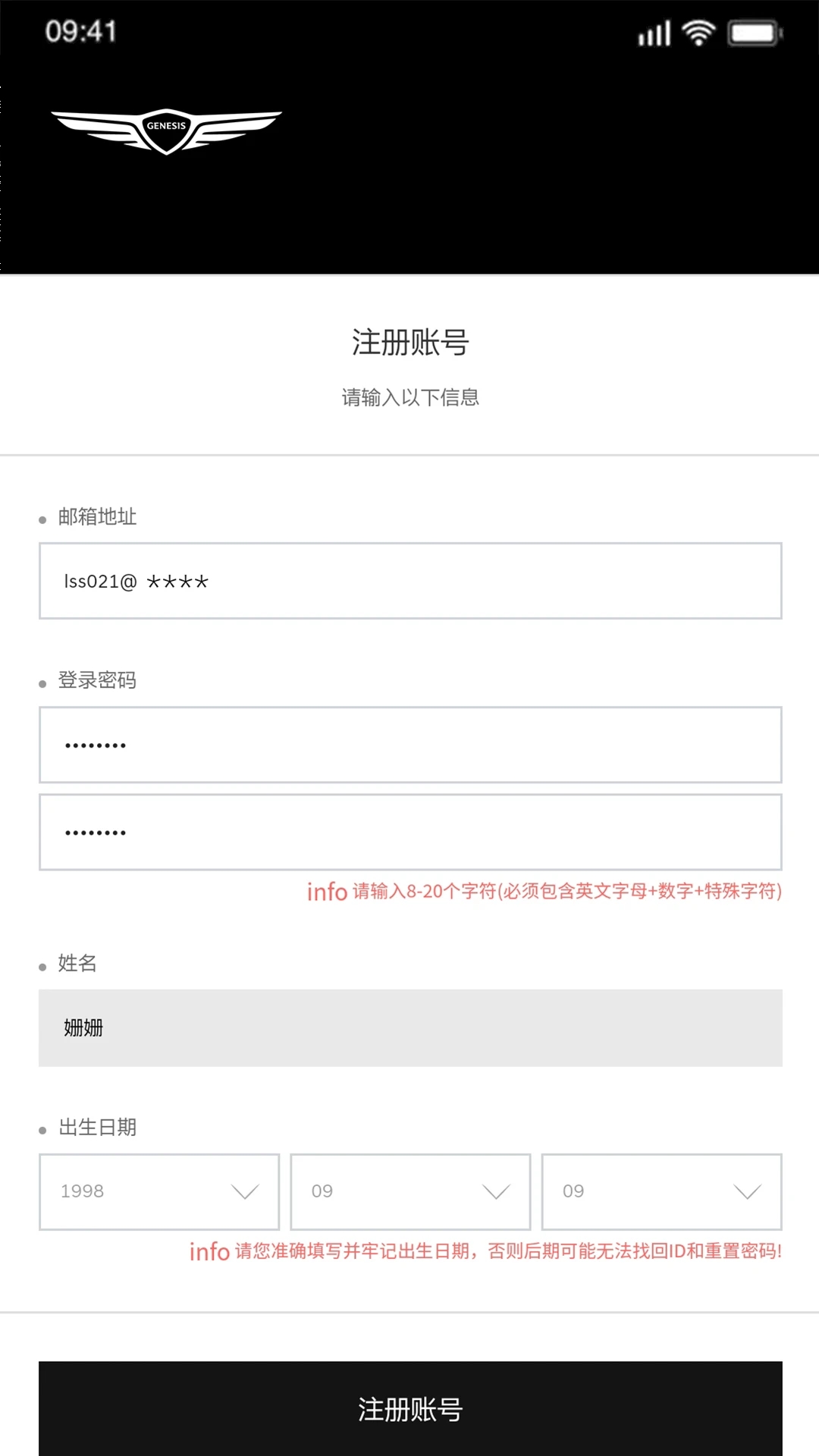 捷尼赛思数字钥匙1