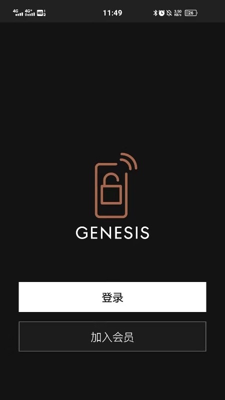 捷尼赛思数字钥匙3