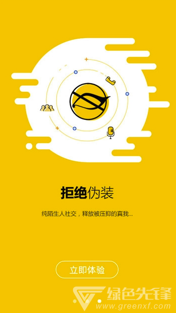 闲蛋交友app(闲蛋交友聊天)V1.13 最新版1