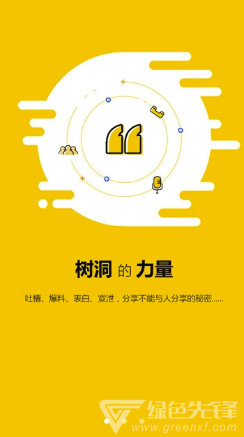 闲蛋交友app(闲蛋交友聊天)V1.13 最新版3