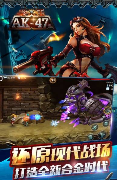 枪王ak47安卓版V1.3.413