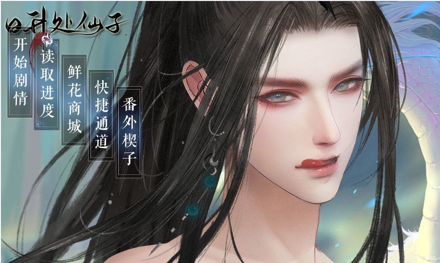 日升处仙子3