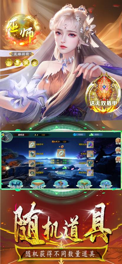 一统九州苹果版3