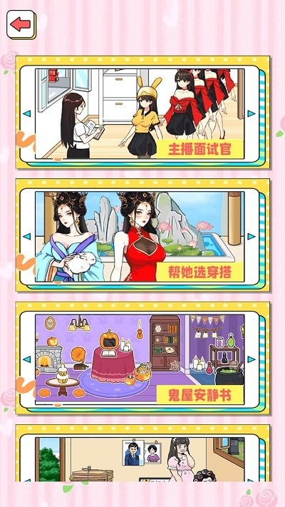 帮她解决困难1