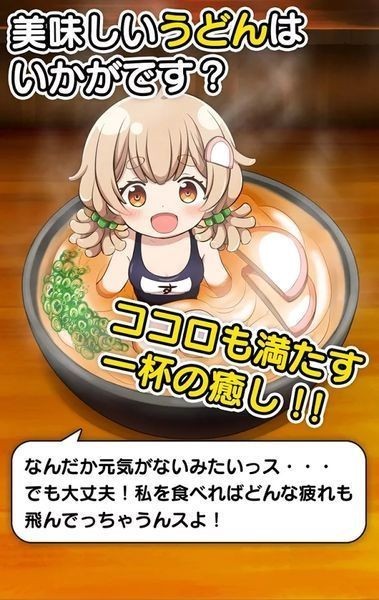 盖浇少女2