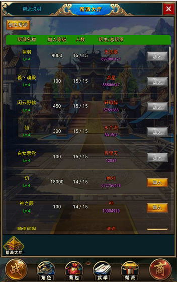 拜游风云2
