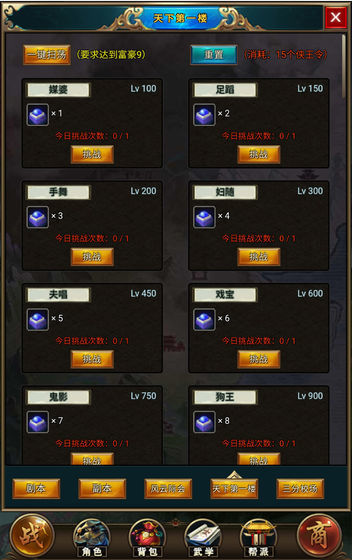 拜游风云4