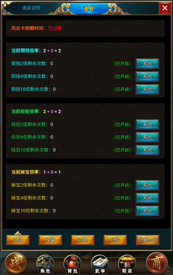 拜游风云5