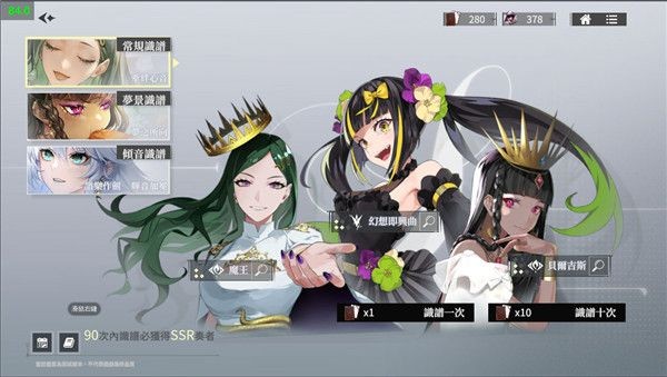 命运回响2