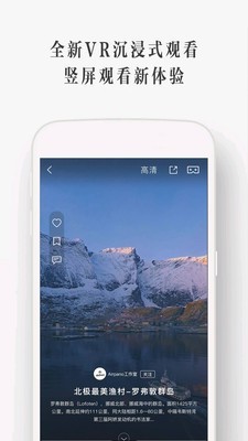 UtoVR ios版1