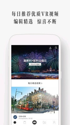 UtoVR ios版2