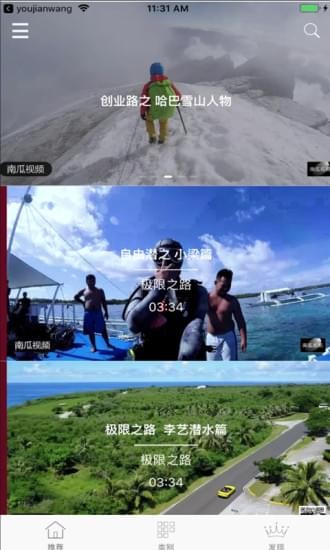 南瓜视频3