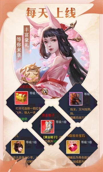 九灵仙缘2