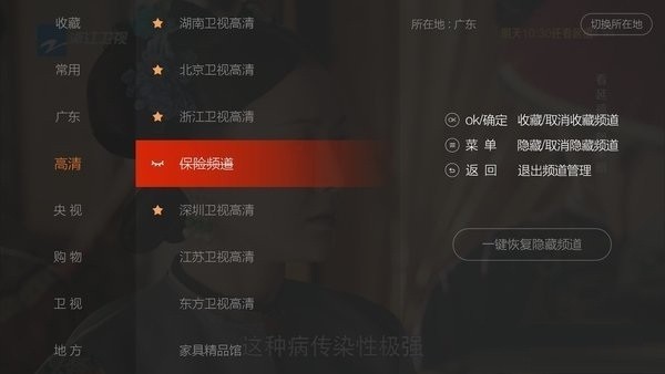 枫蜜TV手机版1