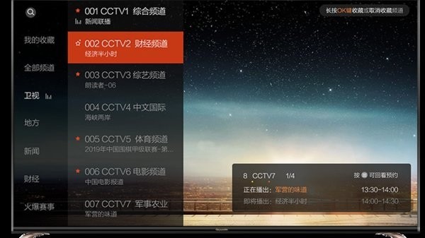 枫蜜TV手机版3