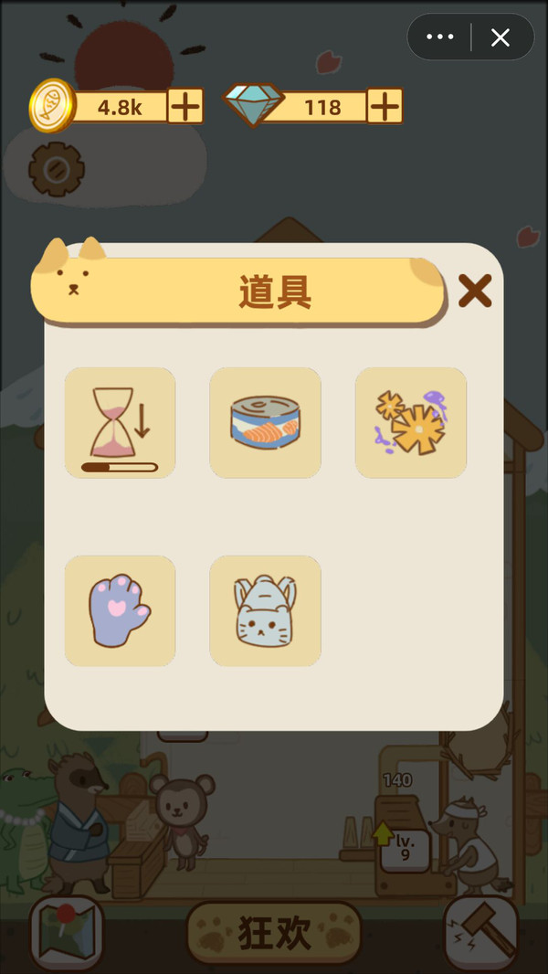 猫咖物语2