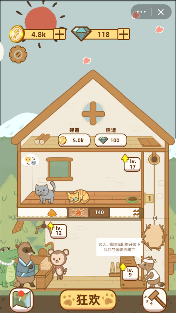猫咖物语3