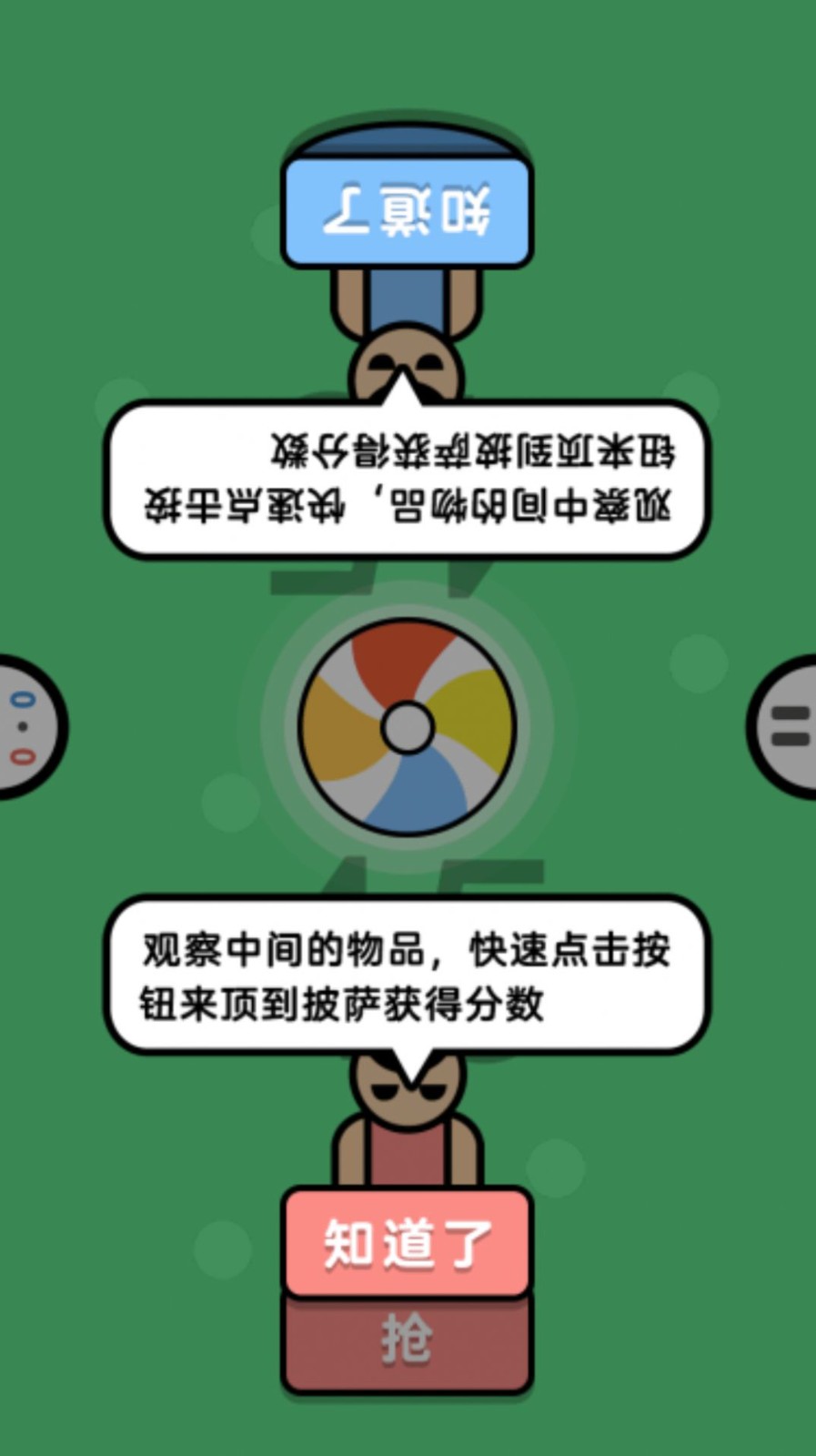 双人派对3