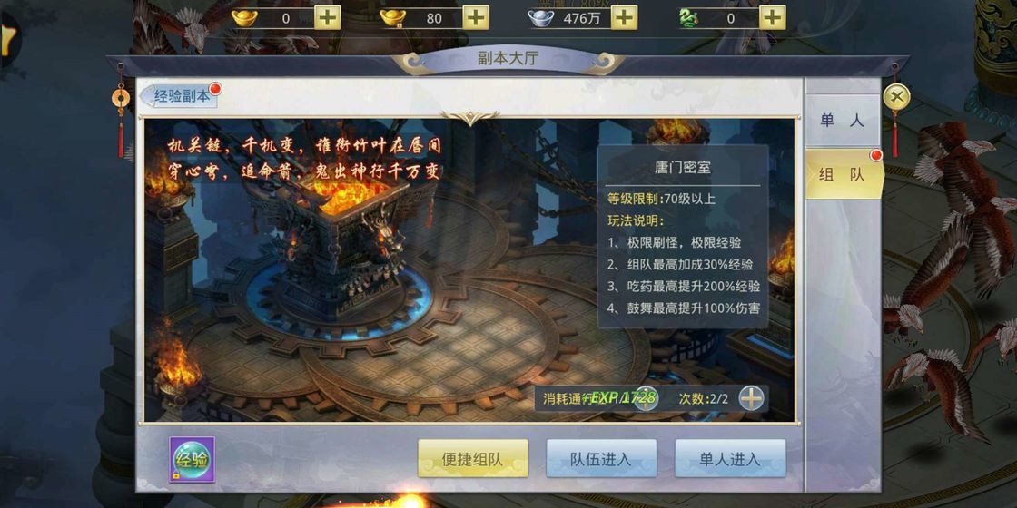 乱世劫3