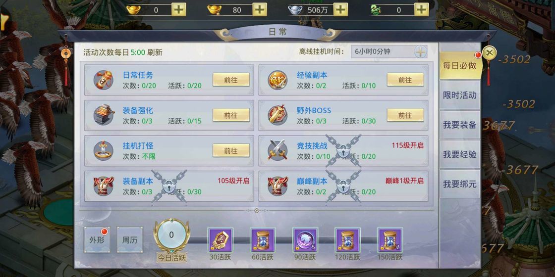 乱世劫4