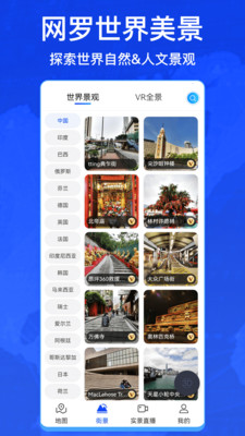 奥维卫星街景2