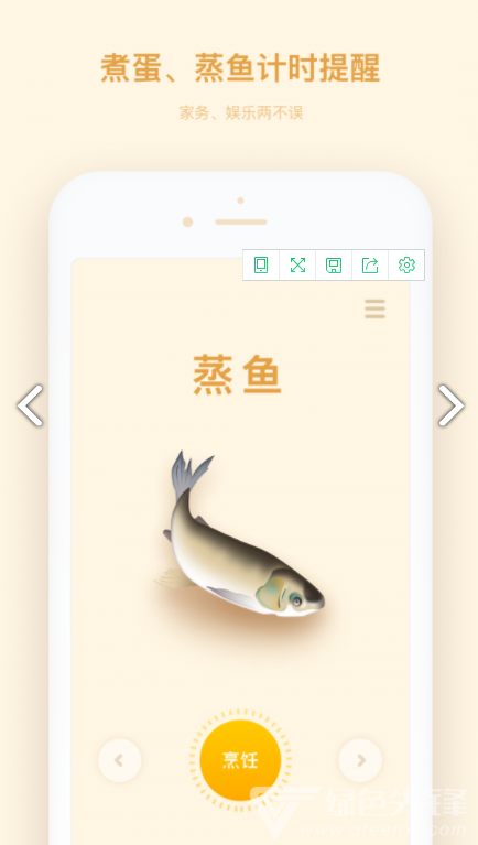 厨房计时器(厨房计时器定闹钟)V1.2.9101 安卓手机版2