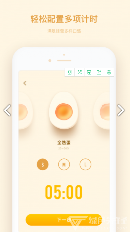 厨房计时器(厨房计时器定闹钟)V1.2.9101 安卓手机版3