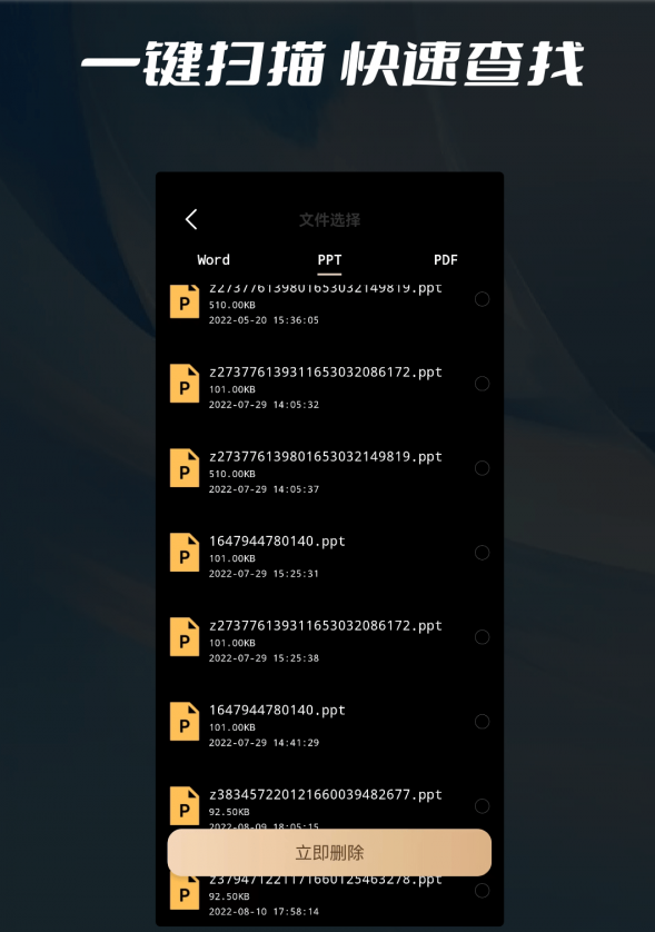 数据删除喵喵粉碎2