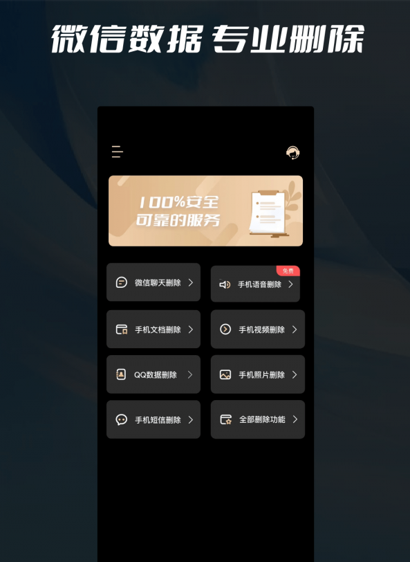 数据删除喵喵粉碎3