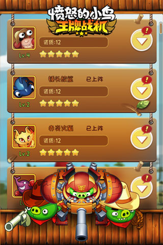 愤怒的小鸟王牌战机安卓版2