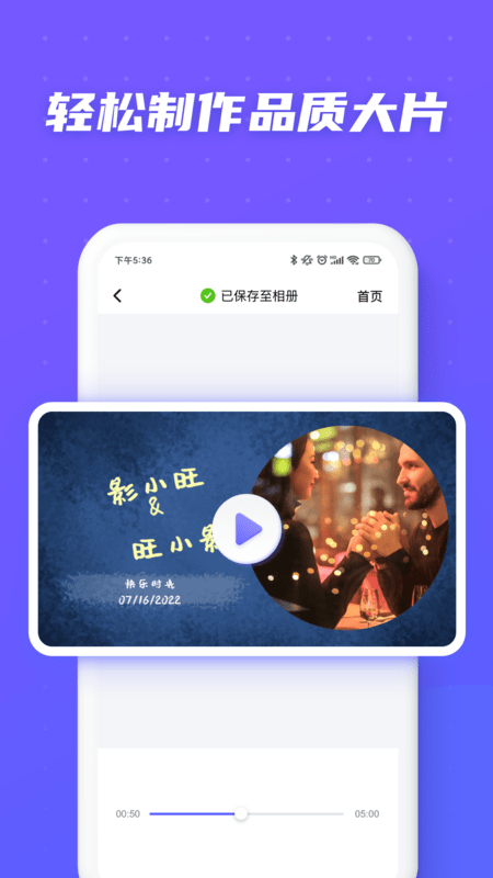 旺影视频模板3