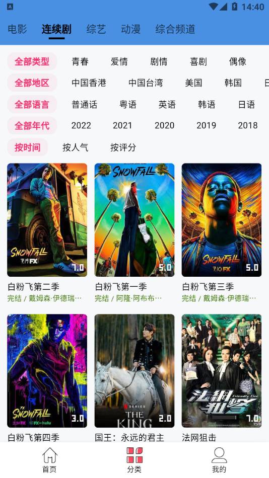 懂你追剧3